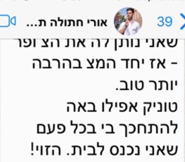 המלצת לקוח - תוקפנות וחרדה