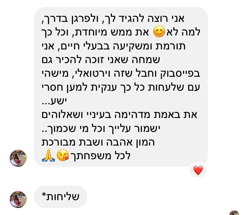 המלצת לקוח
