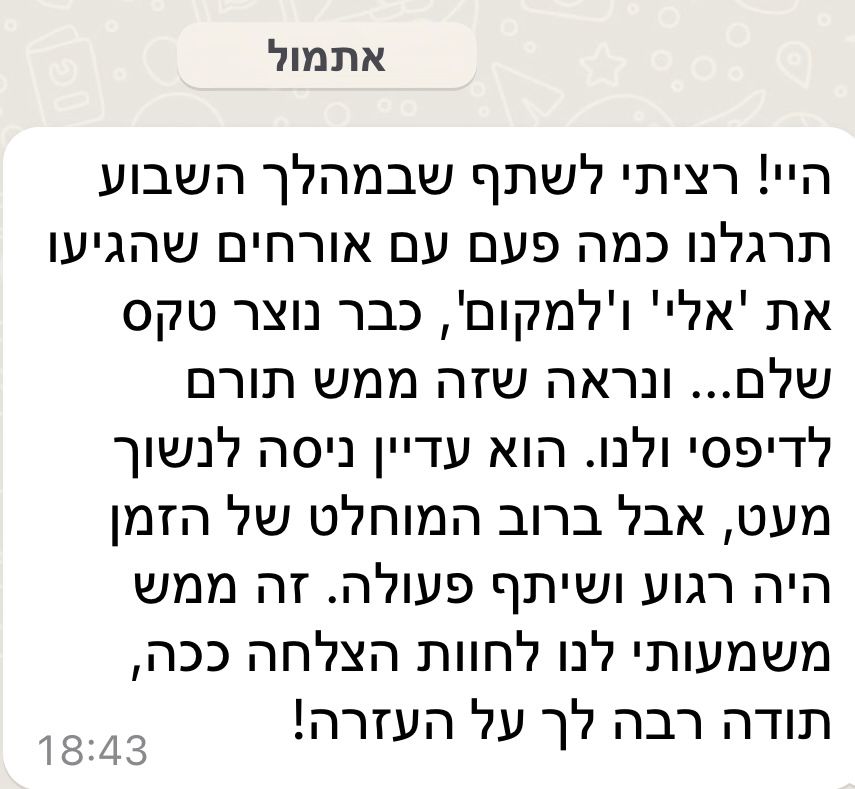 המלצת לקוח - חתול אידיאלי