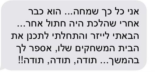 המלצת לקוח - חתול אידיאלי