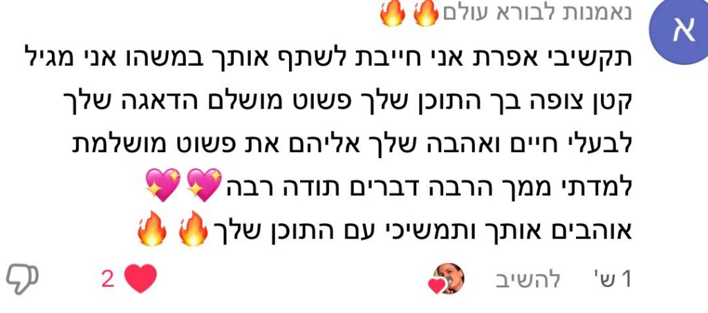 המלצת לקוח