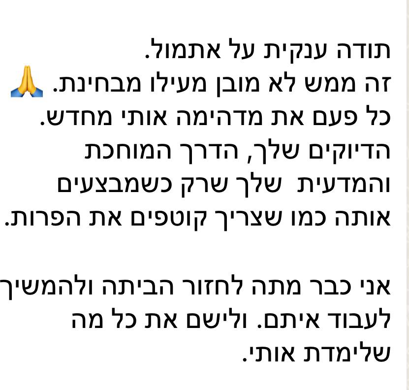 המלצת לקוח - חיבור כלב וחתול
