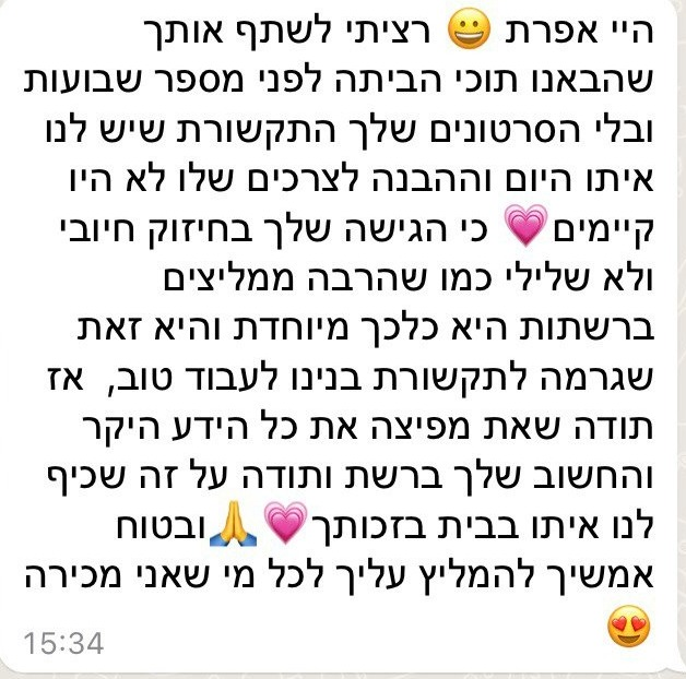 המלצת לקוח - חתול