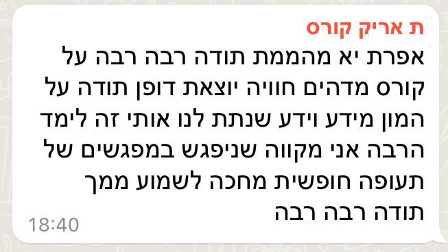 המלצת סטודנט 3