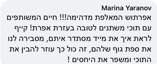 המלצת לקוח - תוכים