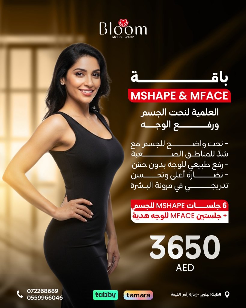 نحت الجسم المتطور