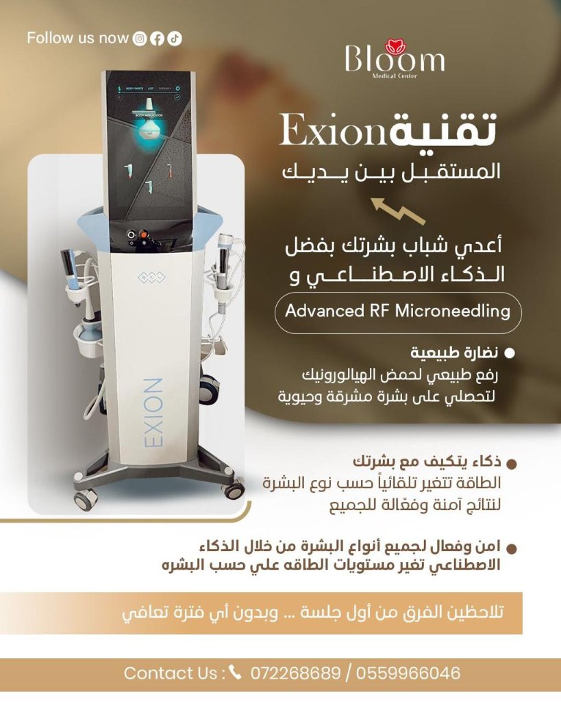 Exion Device