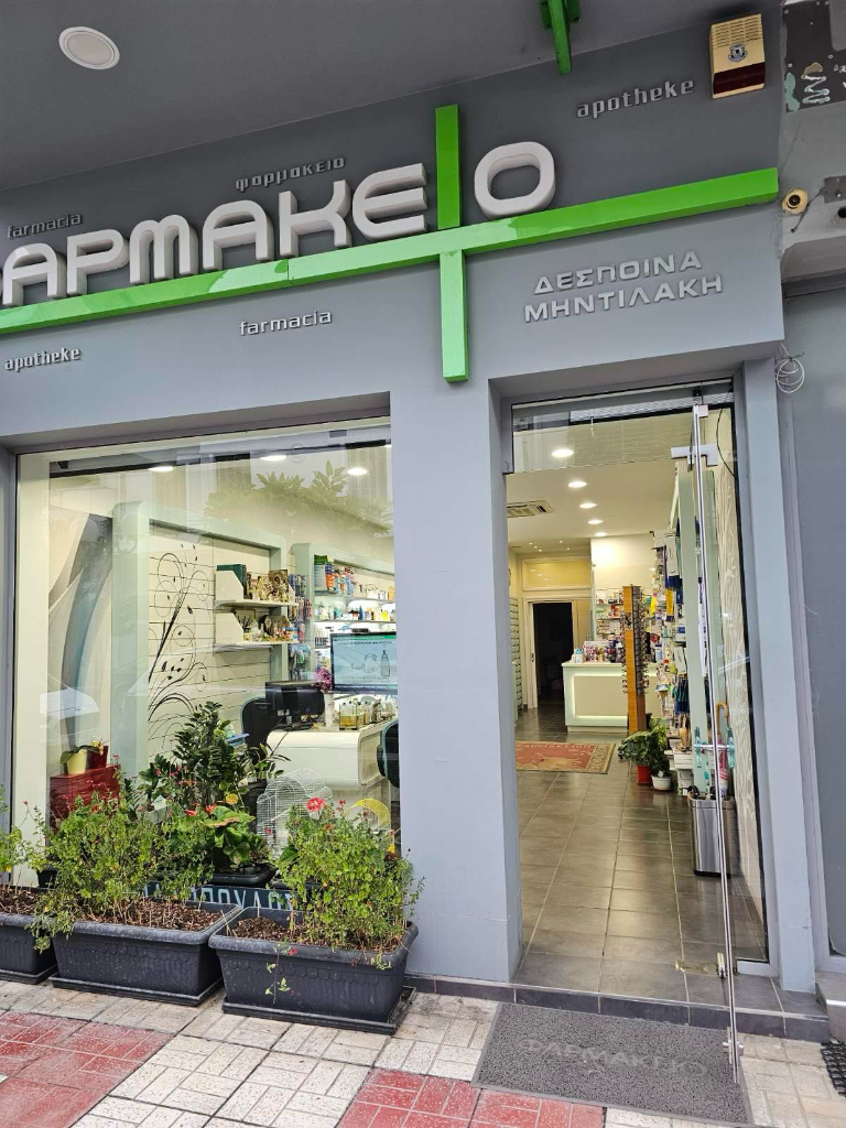 Φαρμακείο Μηντιλάκη Δέσποινα