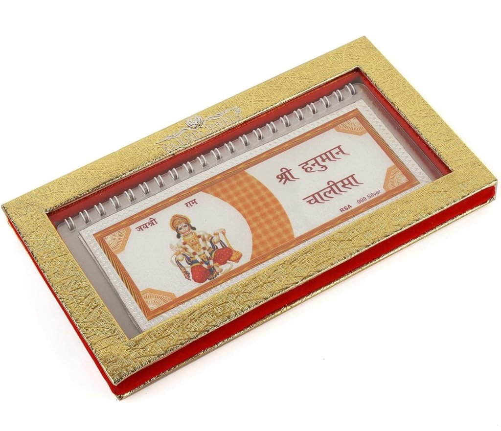 Hanuman Chalisa (Big) 
