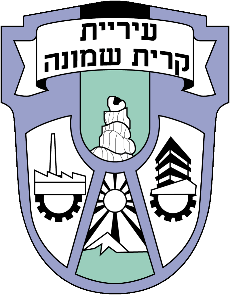 עיריית קרית שמונה
