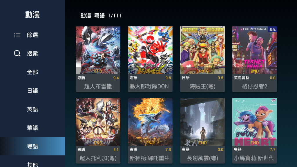 Cantonese Anime & Manga