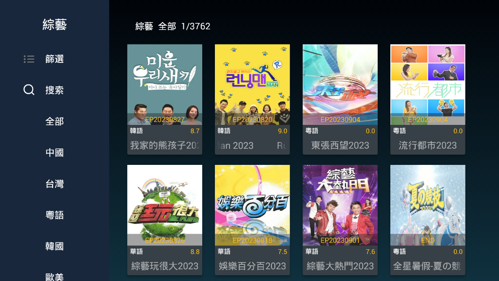 Variety & Entertainment