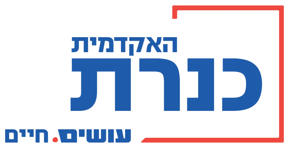 המכללה האקדמית כנרת