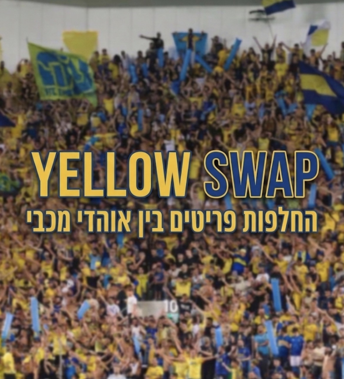 Yellow Swap logo