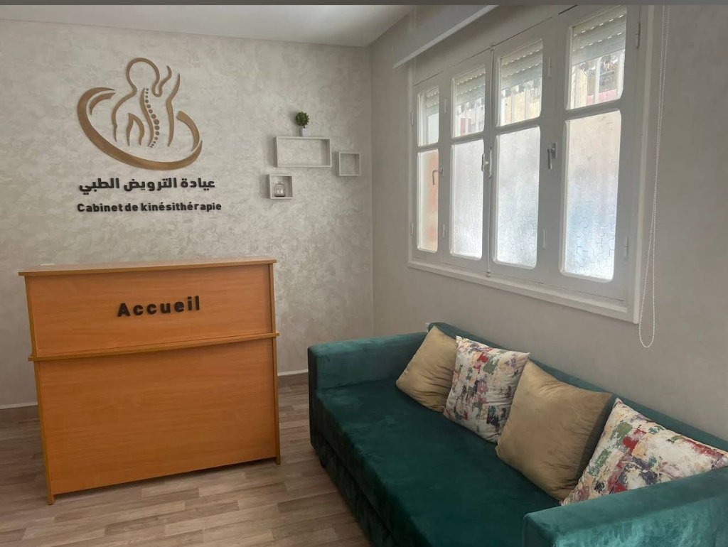 Cabinet El Jadida - Reception accueil