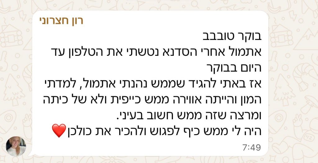 המלצה 1
