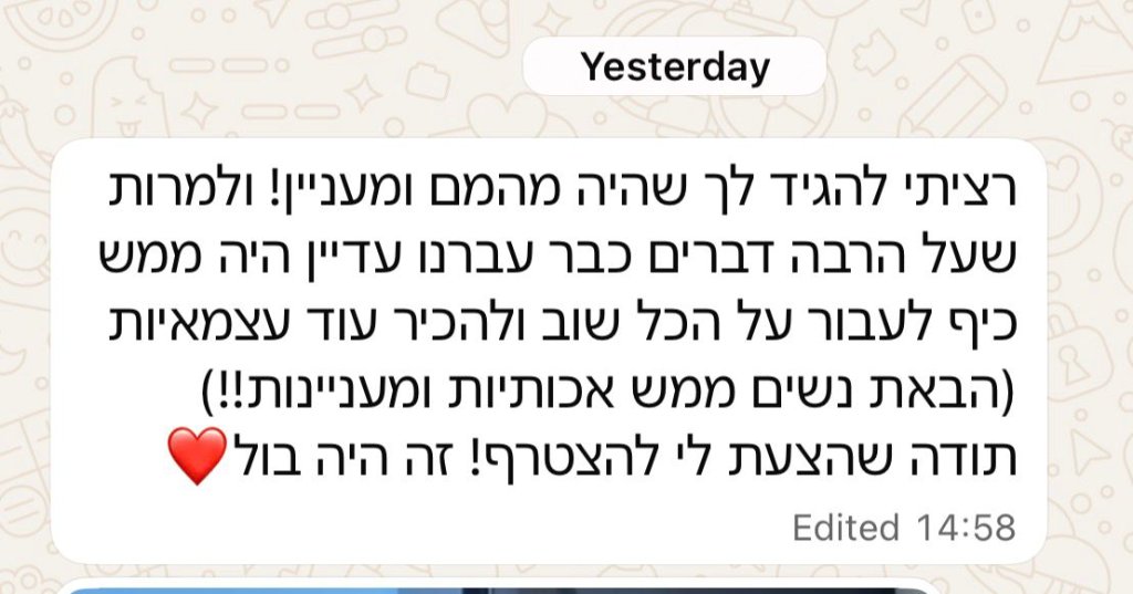 המלצה 3