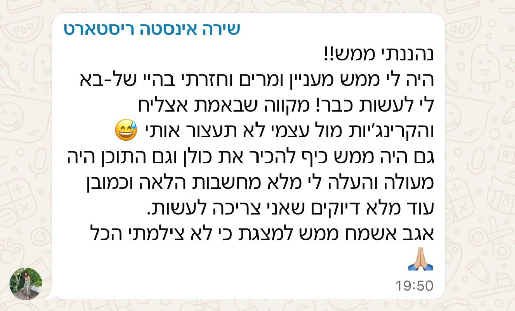 המלצה 4