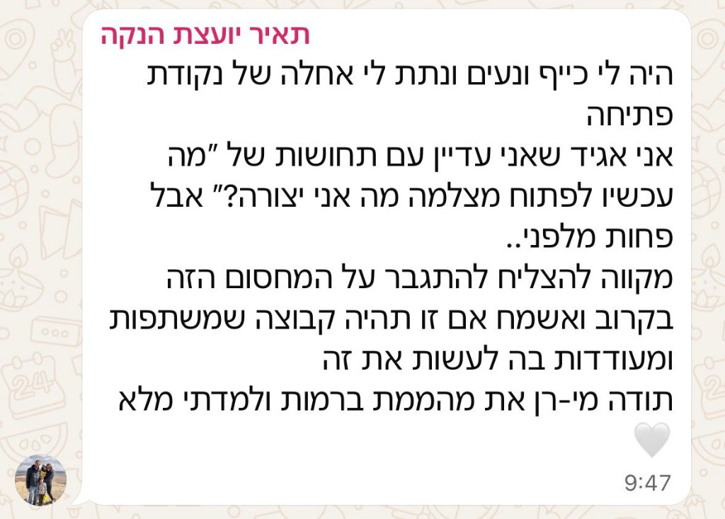 המלצה 5