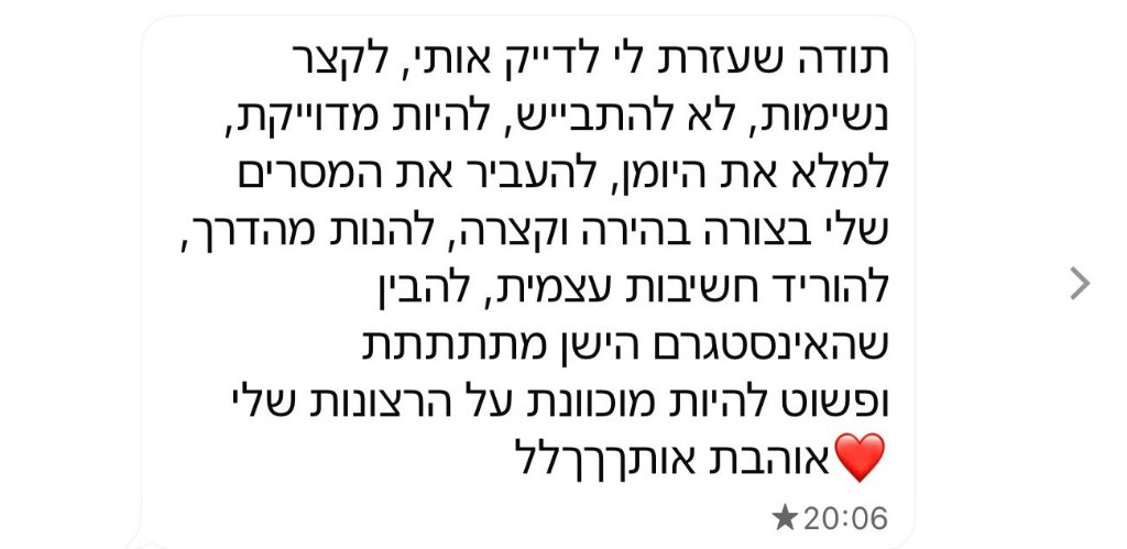 המלצה 2