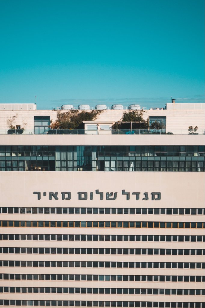 shalom meir