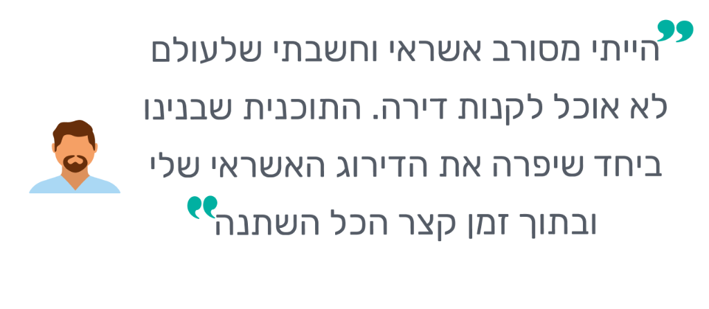 המלצה 2