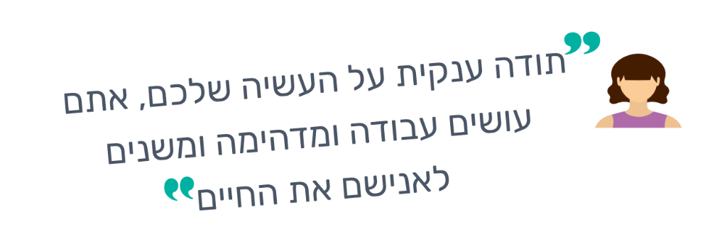 המלצה 3