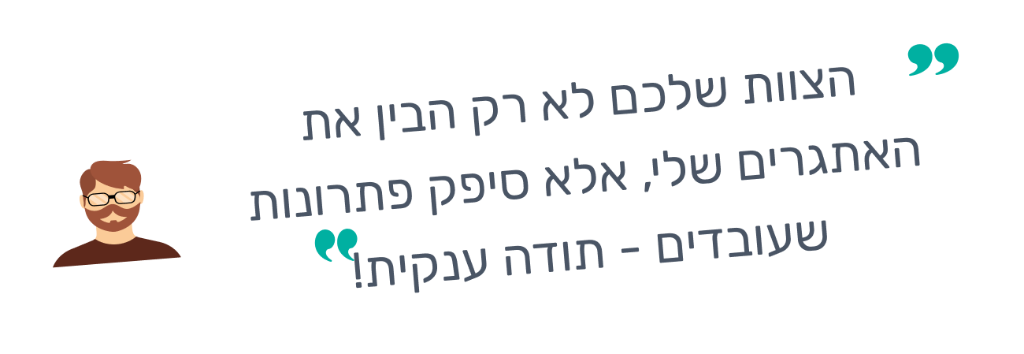 המלצה 1