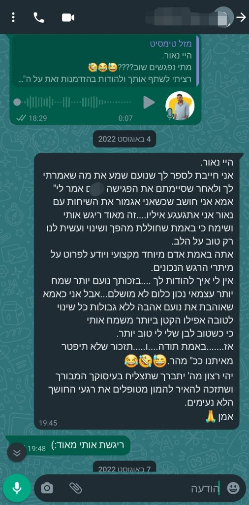 המלצה 1