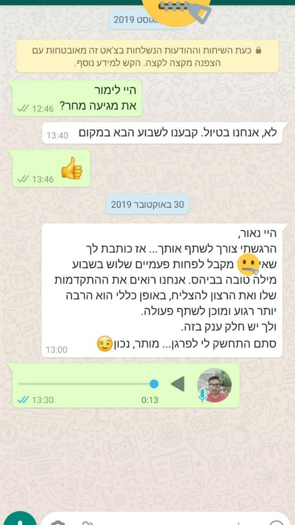 המלצה 4