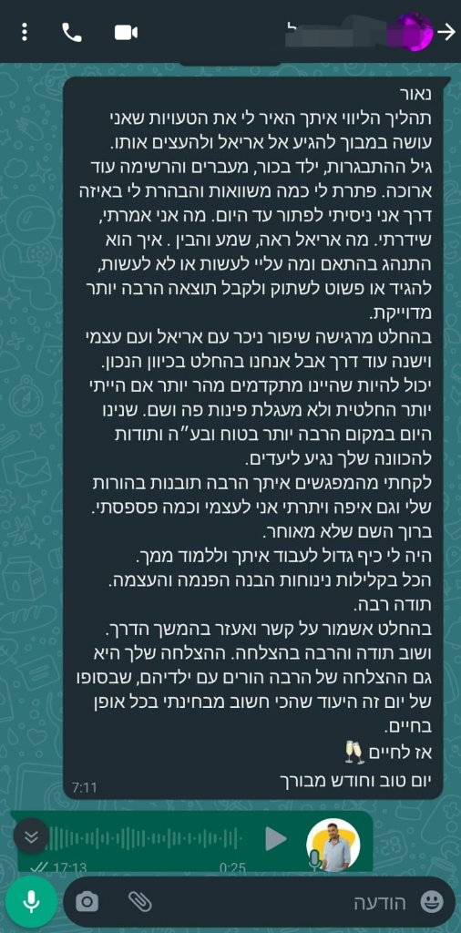 המלצה 2