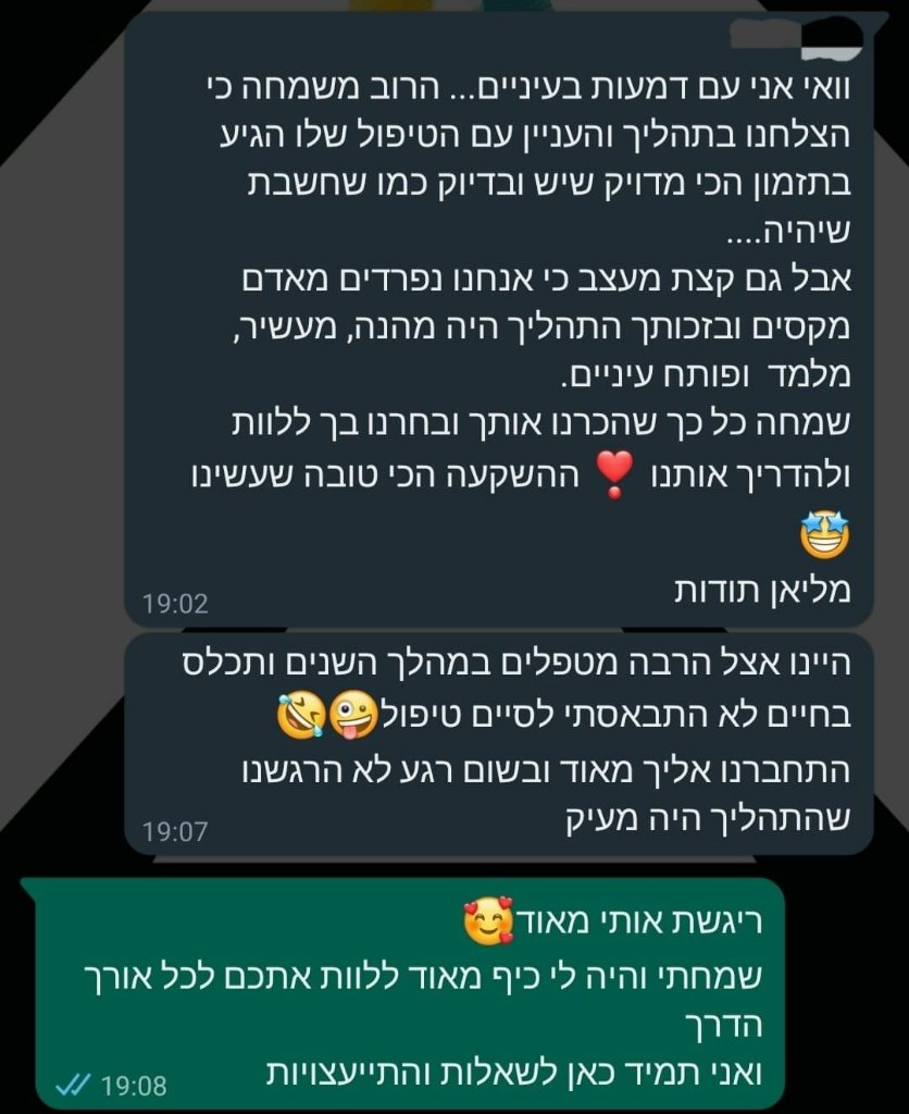 המלצה 5