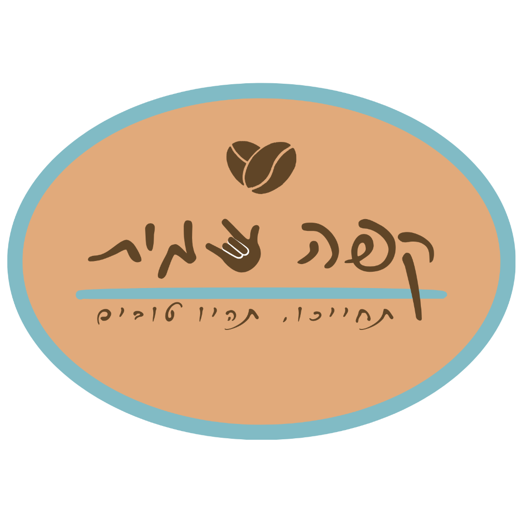 קפה עמית