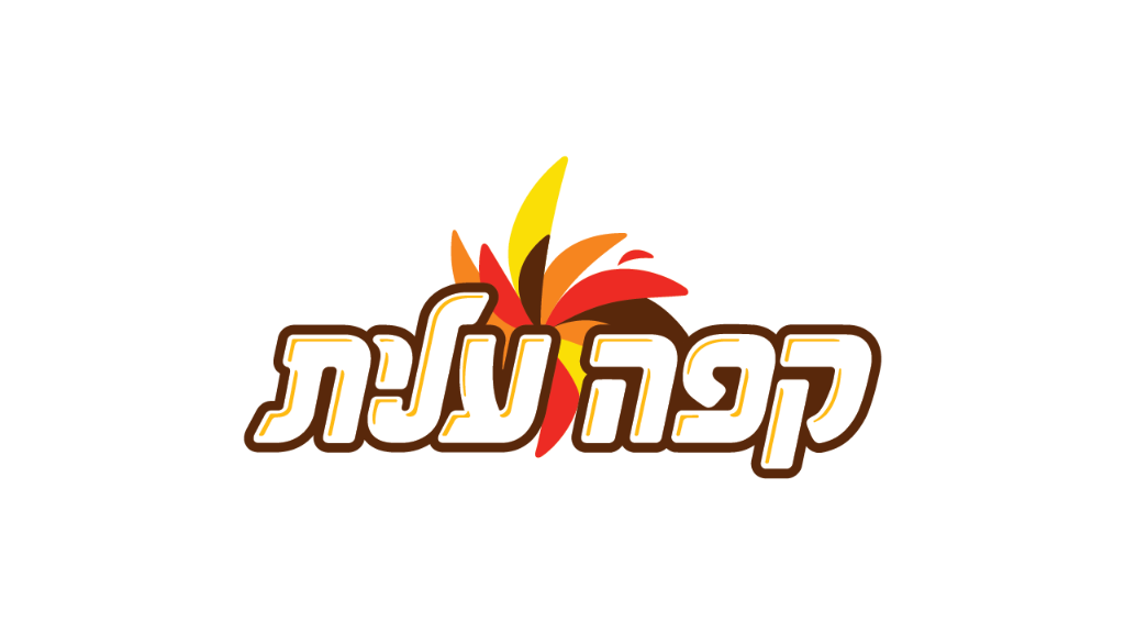 קפה עלית