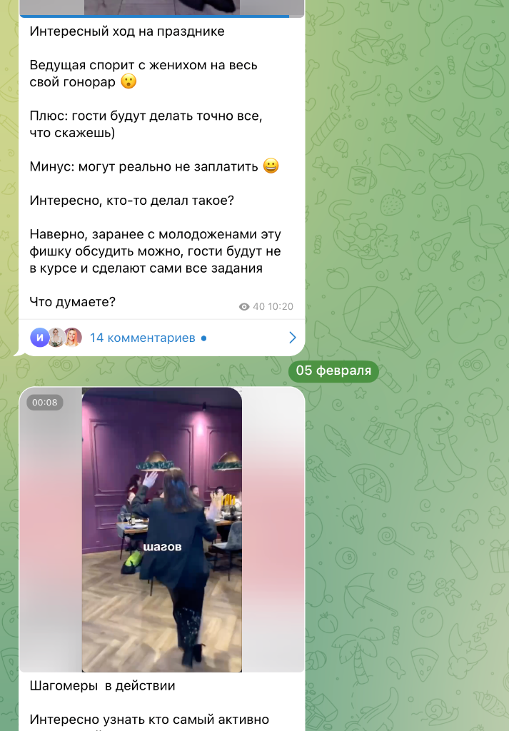 Скриншот чата Дневник ведущего — вопросы и быстрые ответы от коллег-ведущих