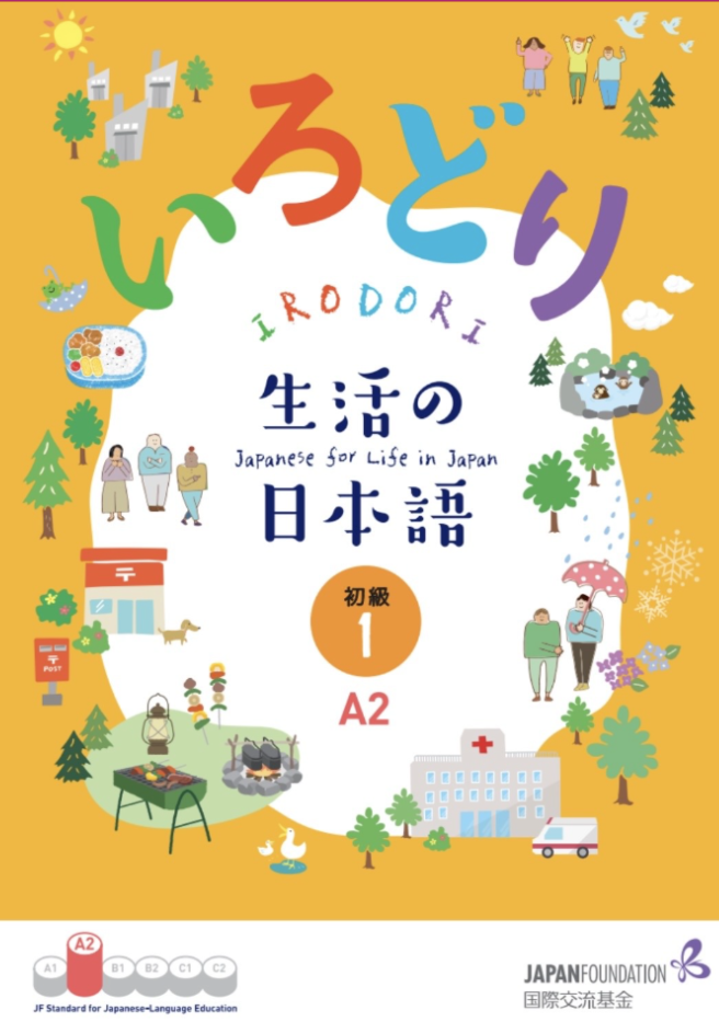 Irodori Level 1