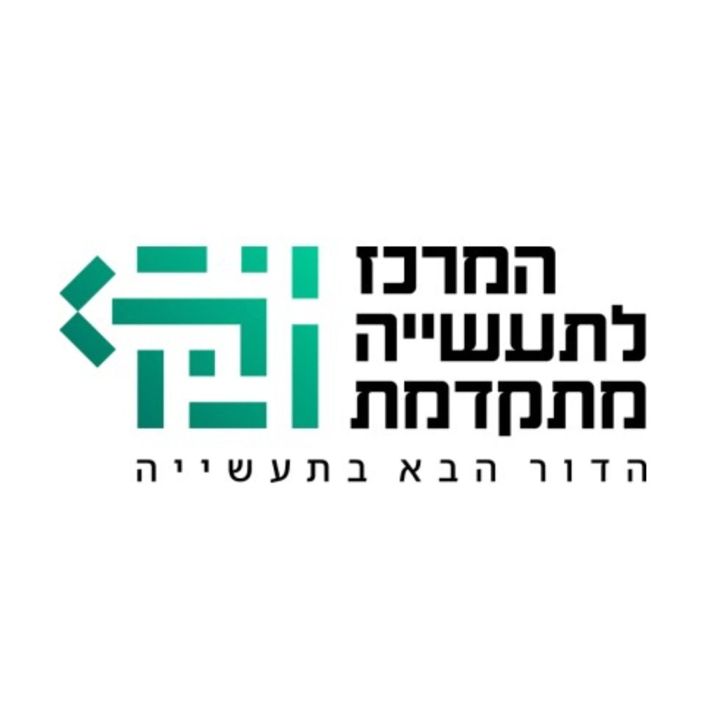 המרכז לתעשייה מתקדמת