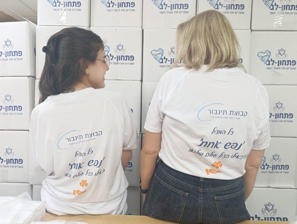 צוות 'נפש אחת' 7