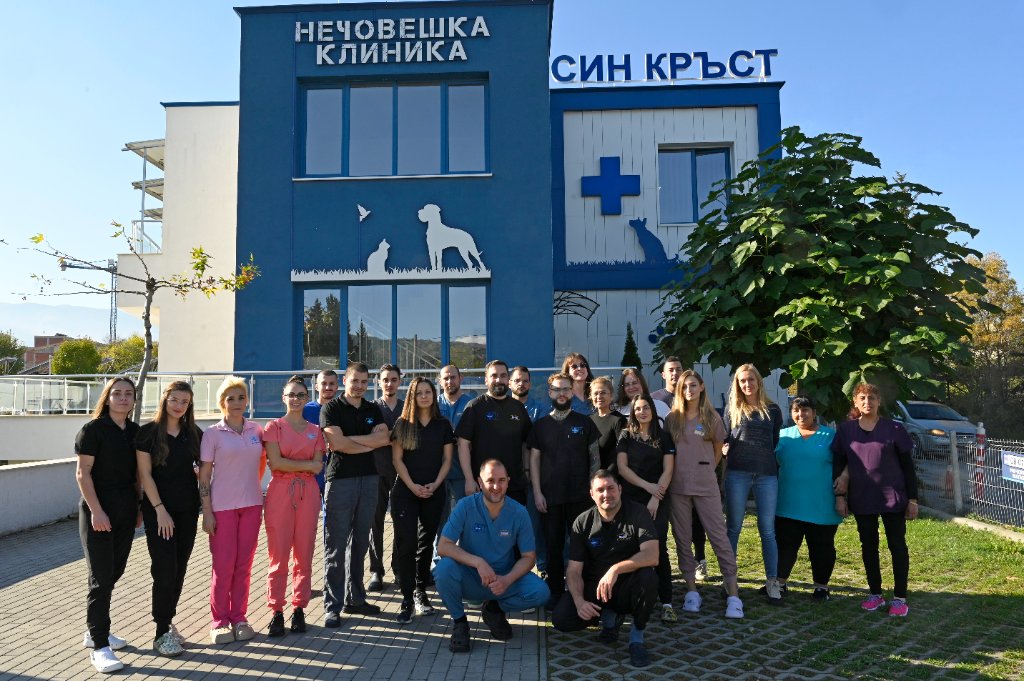 Ekipat na Veterinarna klinika Sin Krast Sofia - veterinarski spetsialisti