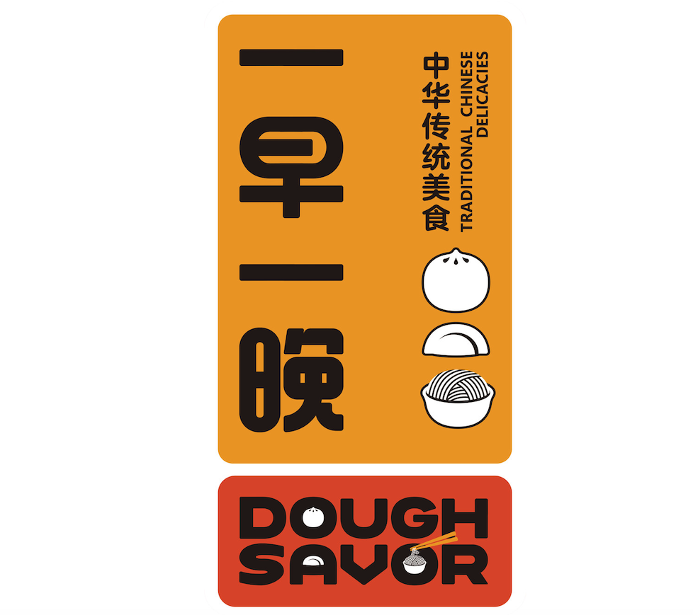 一早一晚
DOUGH SAVOR