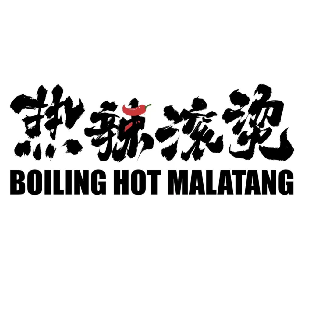 热辣滚烫 BOILING HOT MALATANG