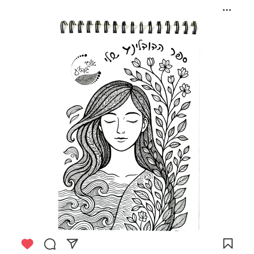 ספרי הדודלינג של אוסי גלבוע
