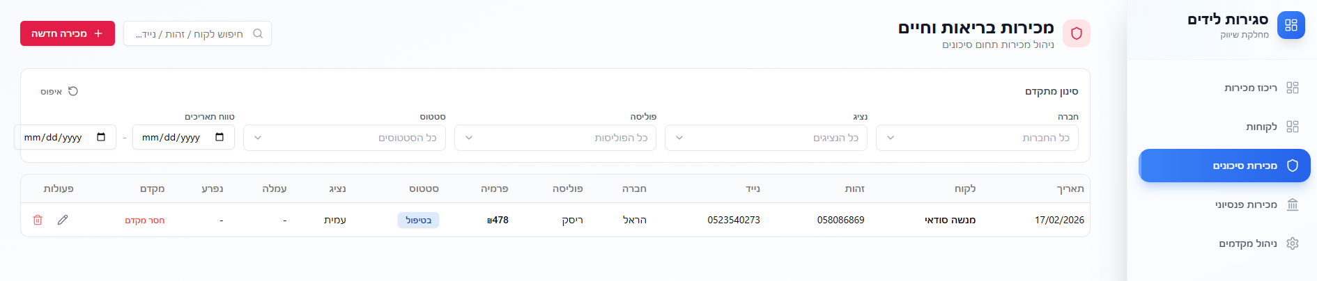 Moked_Shomron_Sales template preview