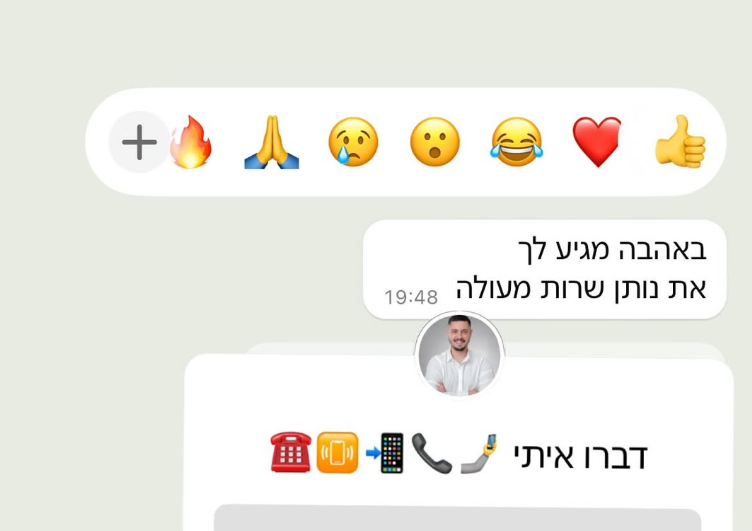סיפור הצלחה - המלצה מלקוח