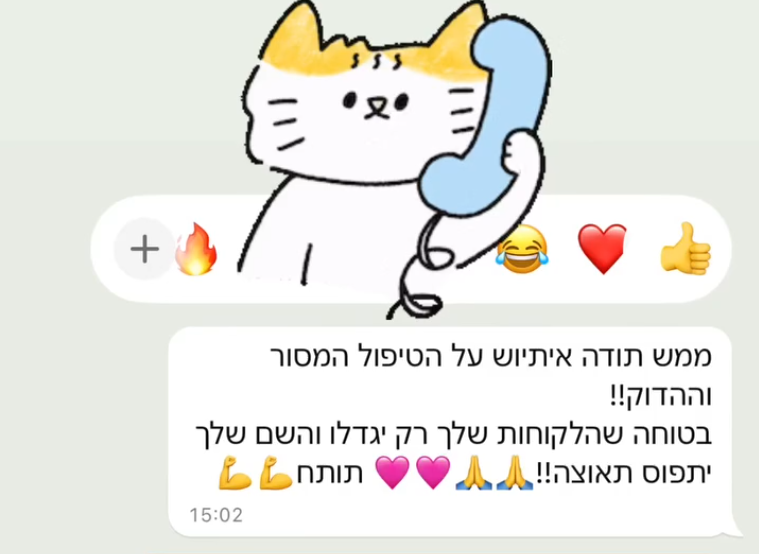 סיפור הצלחה - המלצה מלקוח