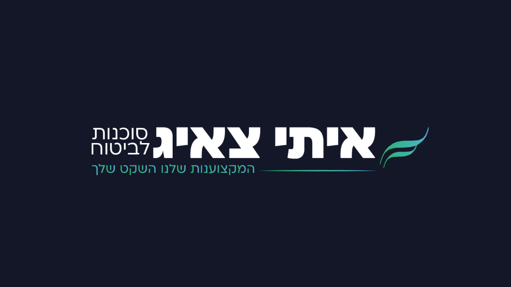 איתי צאיג סוכנות לביטוח