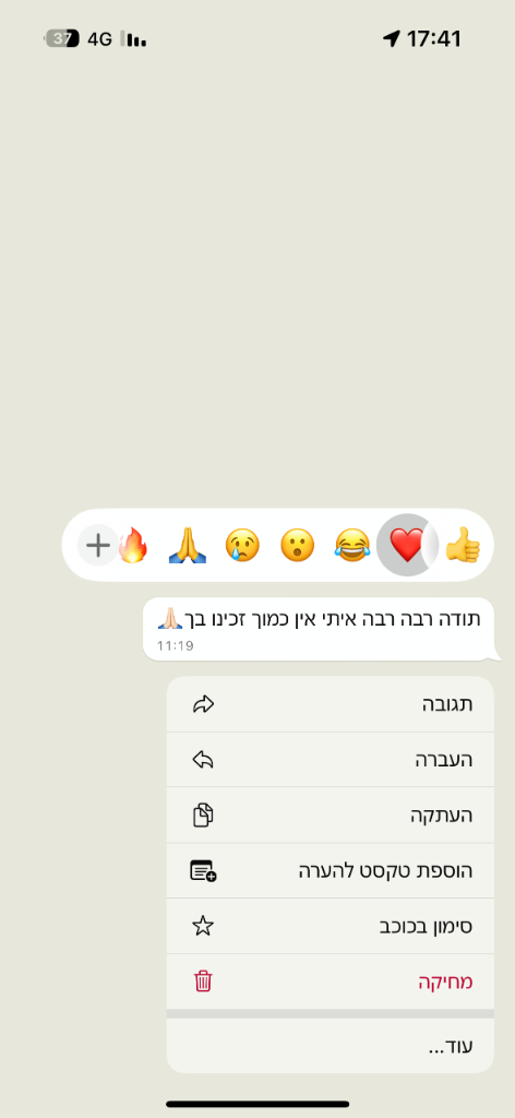 סיפור הצלחה - לקוח מרוצה