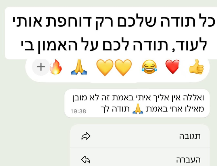 סיפור הצלחה - המלצה מלקוח
