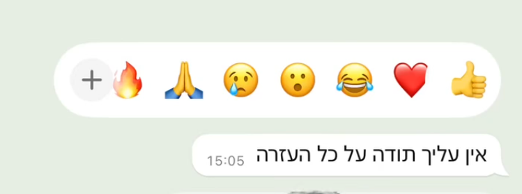 סיפור הצלחה - המלצה מלקוח