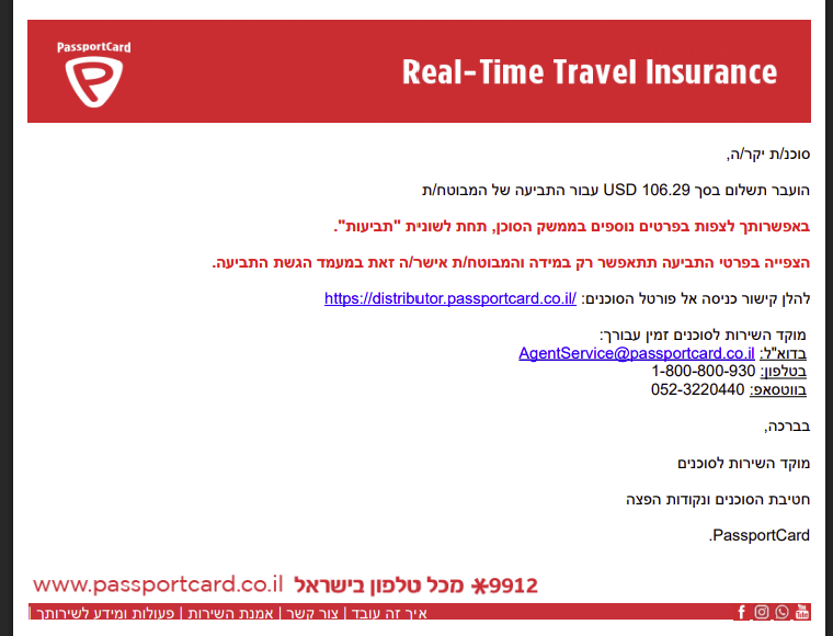 סיפור הצלחה - אישור תביעה